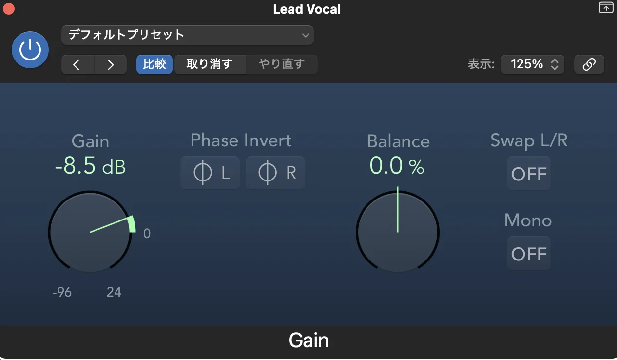 音量バランス